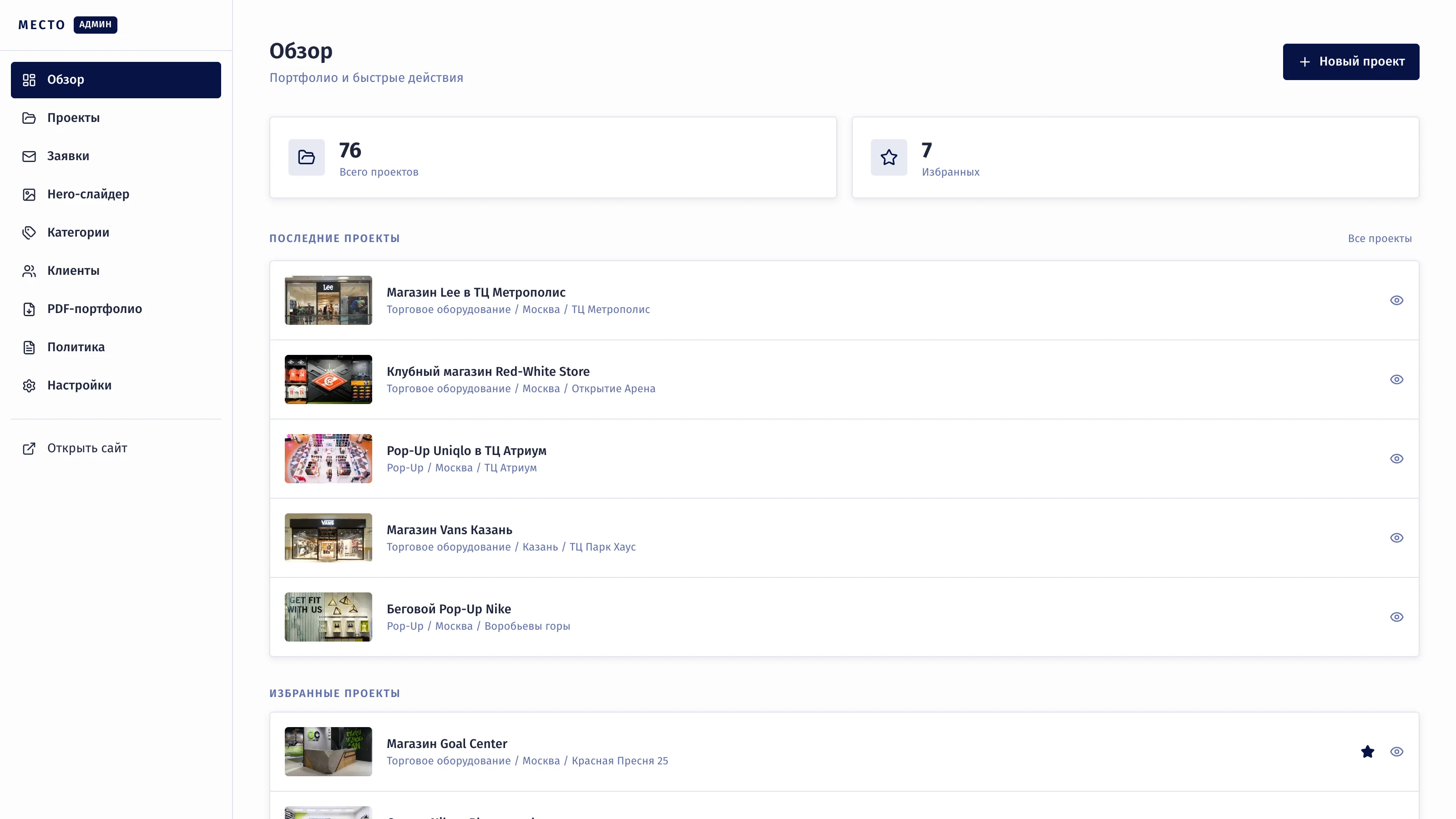 Admin dashboard with project stats and recent projects