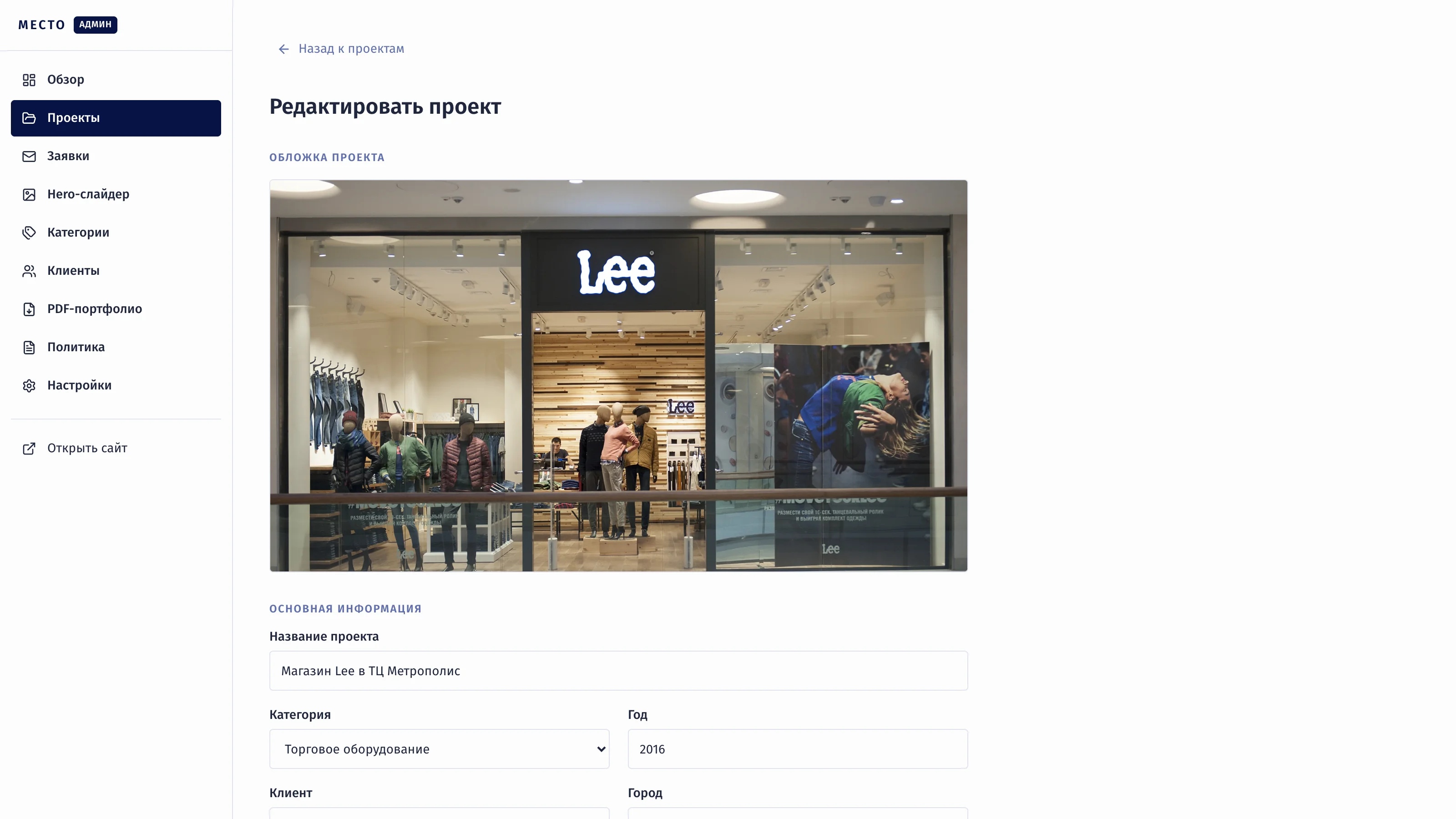 Project edit form with cover image